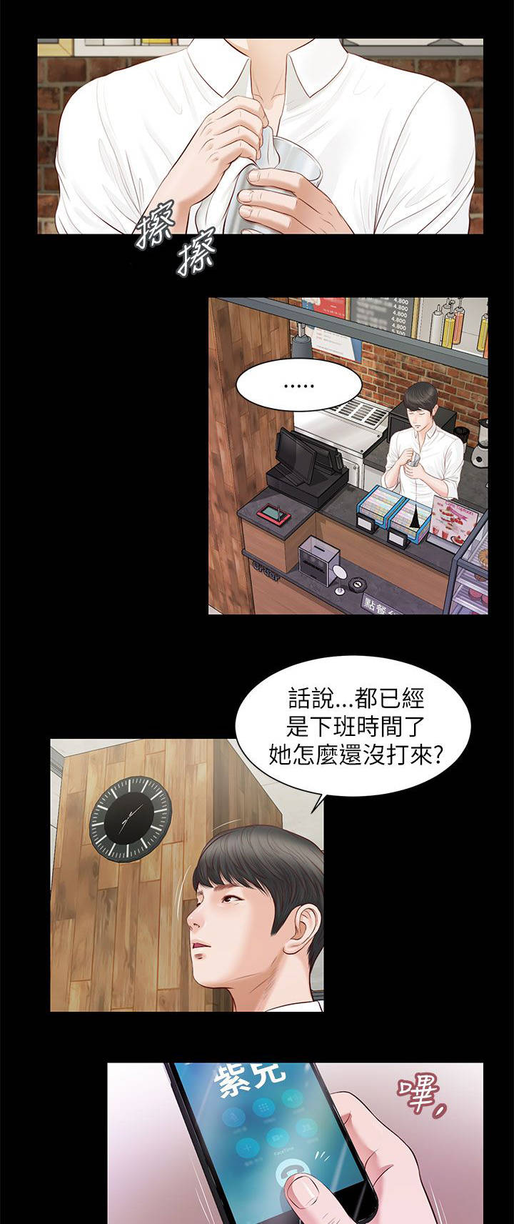 紫儿漫画,第19章：擦肩而过1图