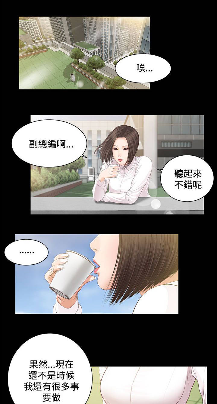 紫儿漫画,第11章：暗示4图