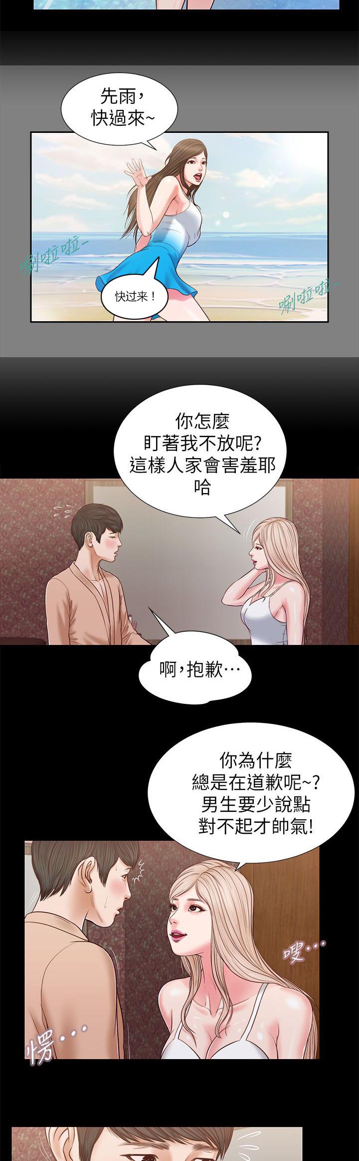 紫儿漫画,第46章：一模一样2图