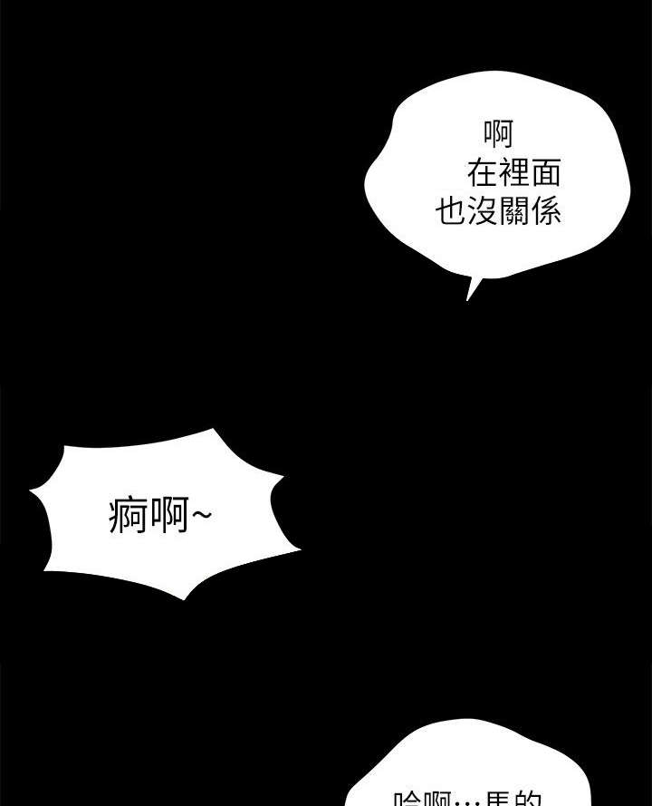 紫儿漫画,第55章：太有趣了3图