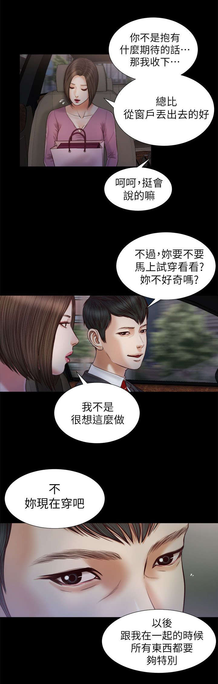 紫儿漫画,第36章：小跟班1图