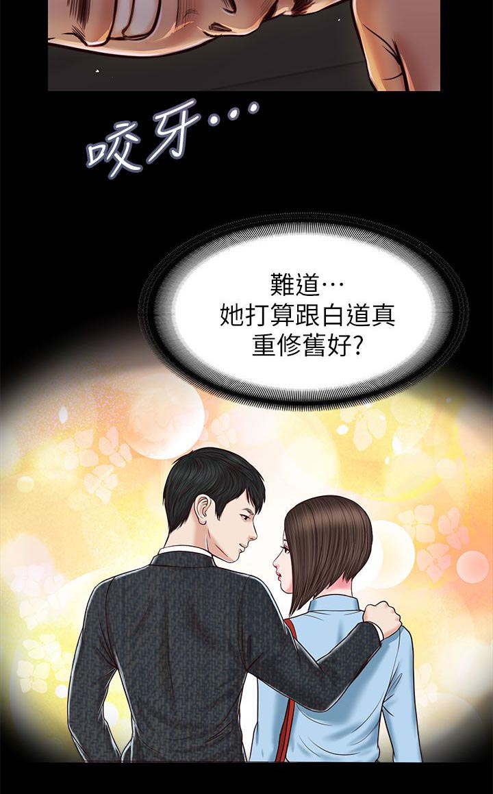 紫儿漫画,第46章：一模一样5图