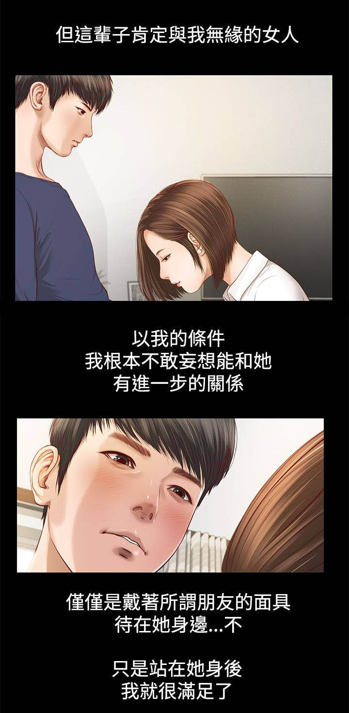 紫儿漫画,第1章：噩梦3图