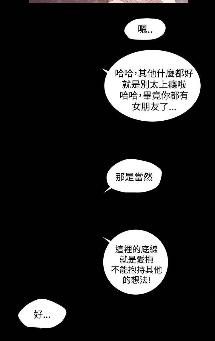 紫儿漫画,第14章：接吻吗3图