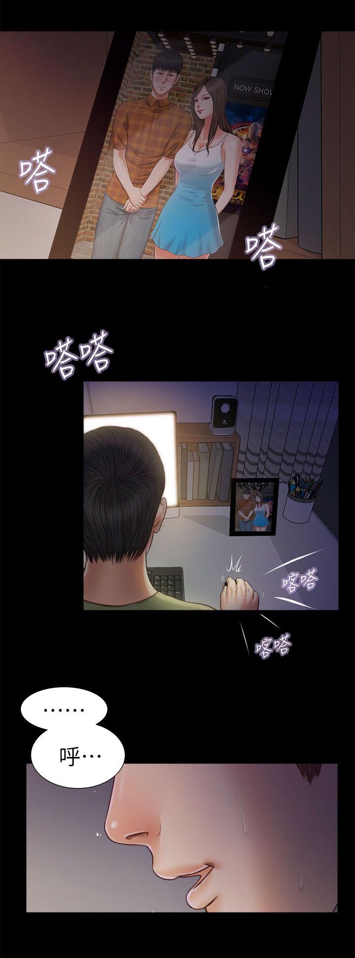 紫儿漫画,第38章：所有第一次2图