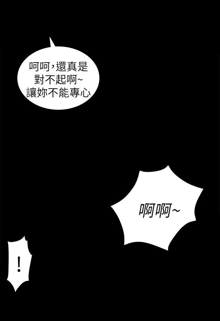 紫儿漫画,第55章：太有趣了2图