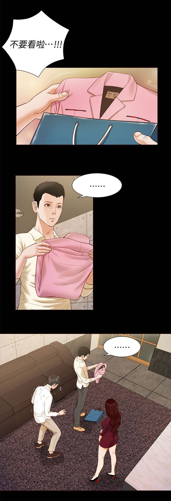 紫儿漫画,第29章：巧遇3图