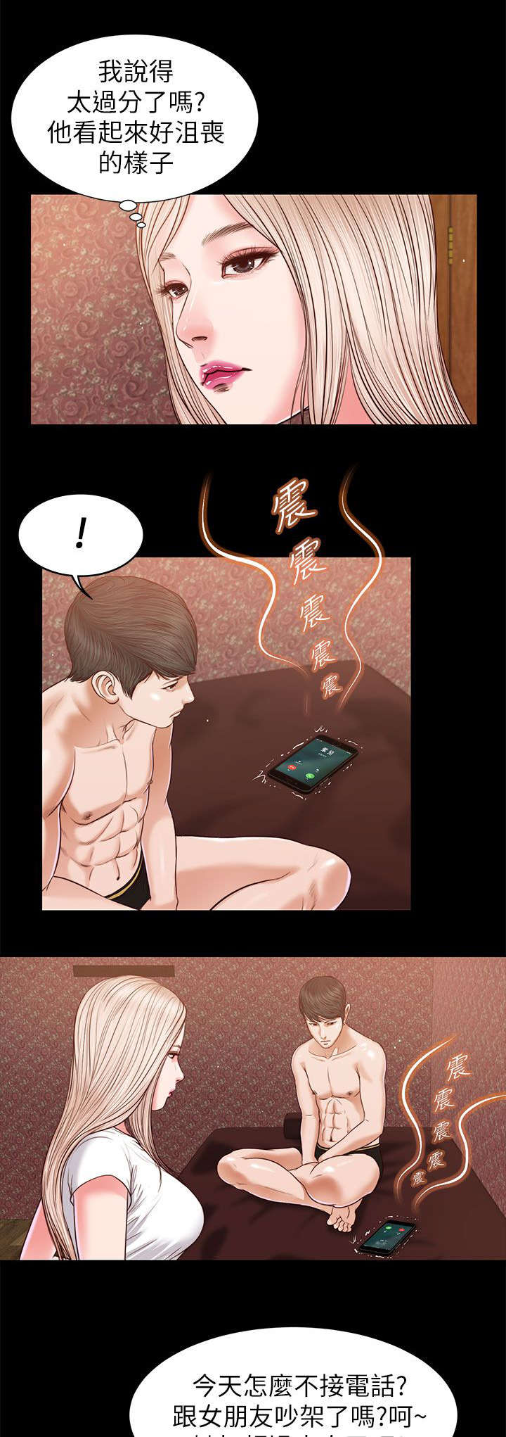 紫儿漫画,第50章：今晚的期待2图