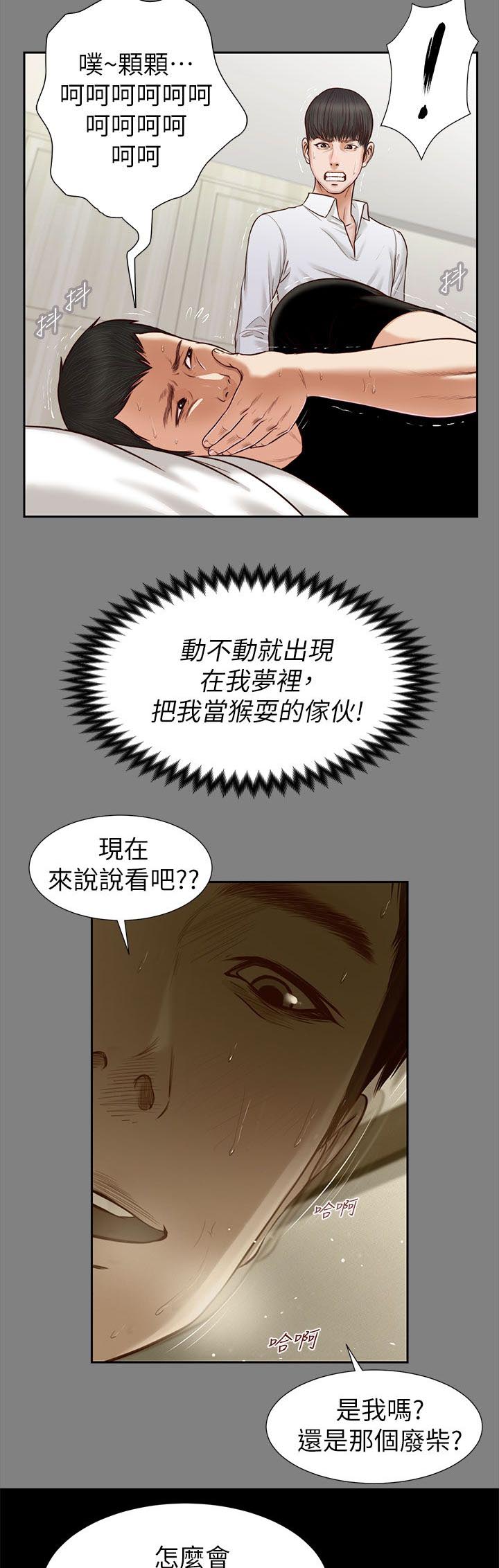 紫儿漫画,第46章：一模一样2图