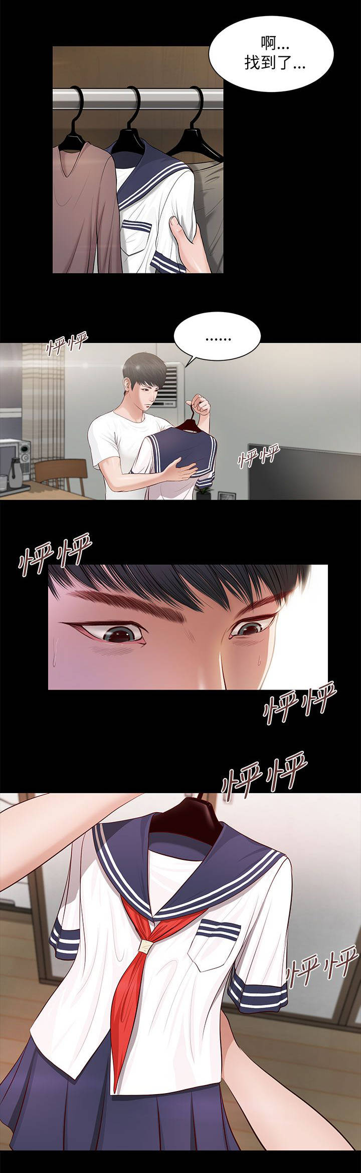 紫儿漫画,第15章：以前的她1图
