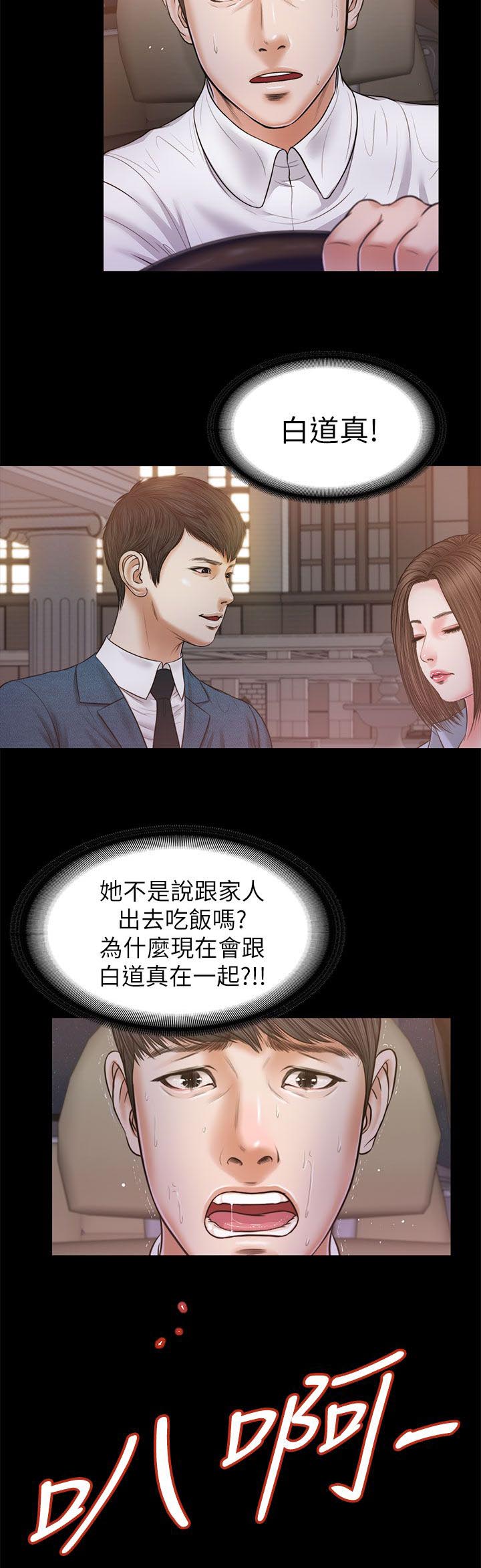 紫儿漫画,第43章：撞见2图