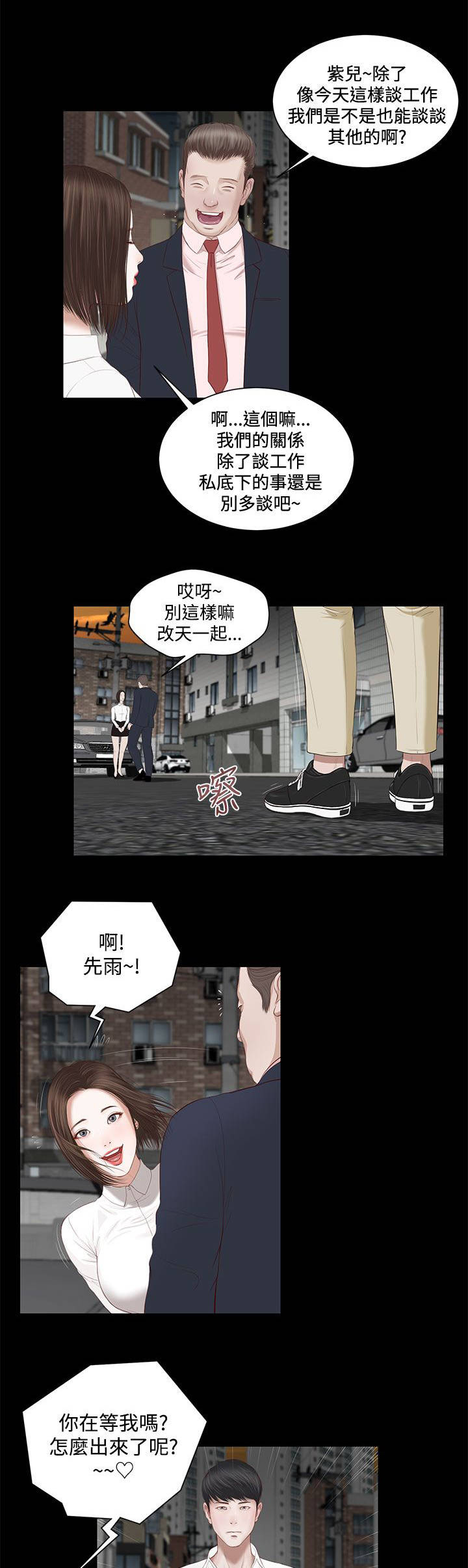 紫儿漫画,第4章：解放1图