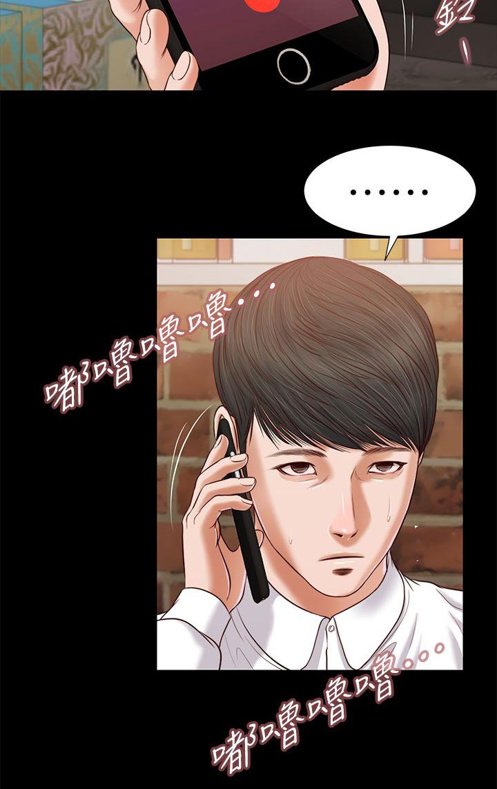 紫儿漫画,第42章：另有其人3图