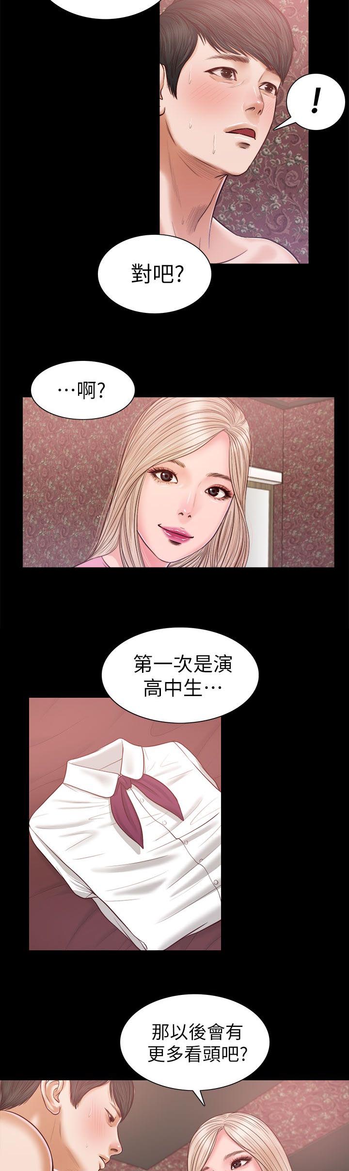 紫儿漫画,第37章：悸动2图