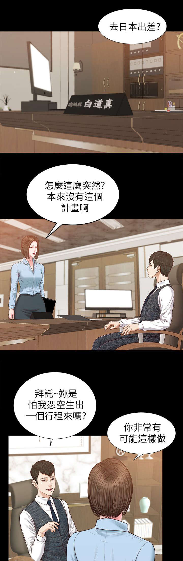 紫儿漫画,第47章：今天加个时5图