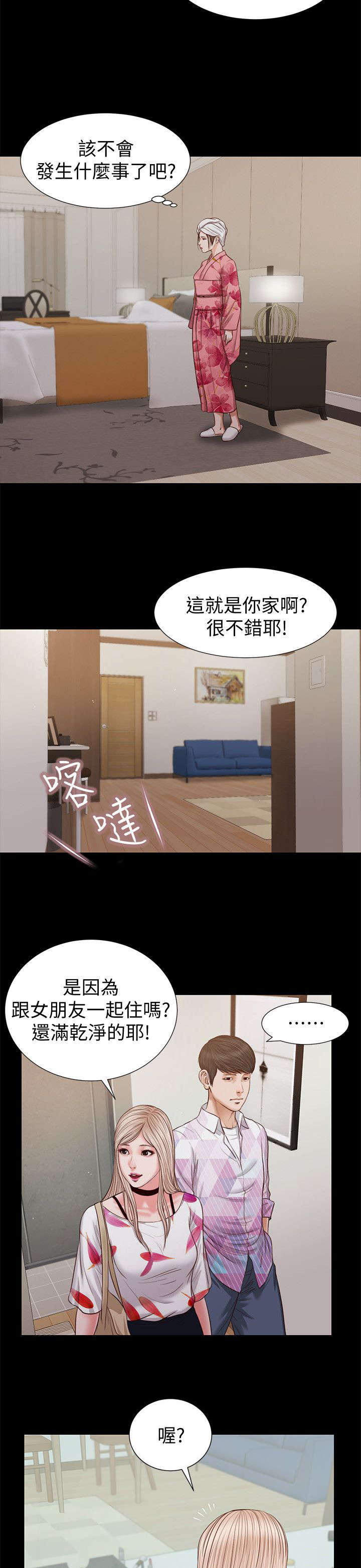 紫儿漫画,第51章：该不会5图