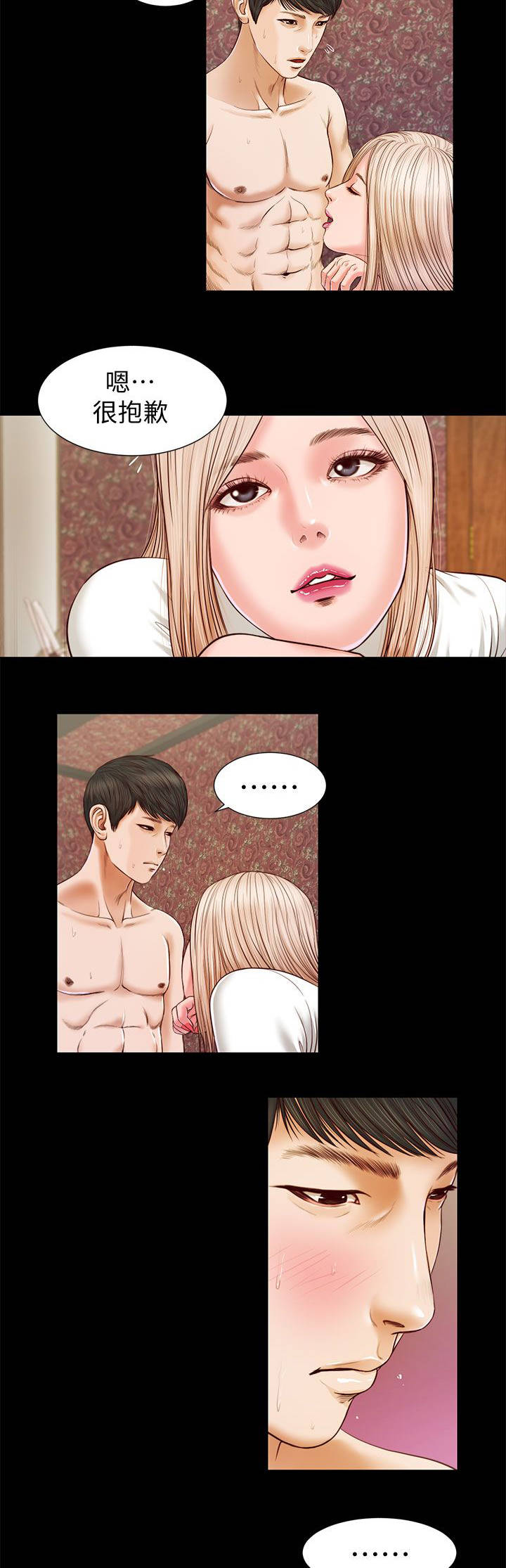 紫儿漫画,第34章：专心1图