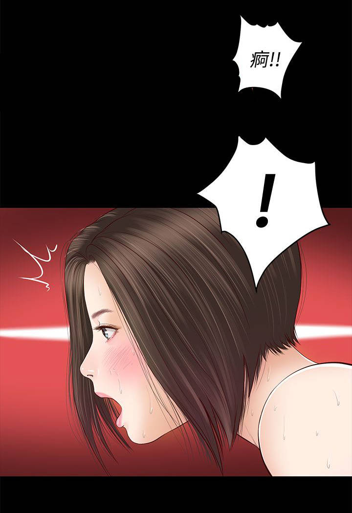 紫儿漫画,第9章：抱歉2图