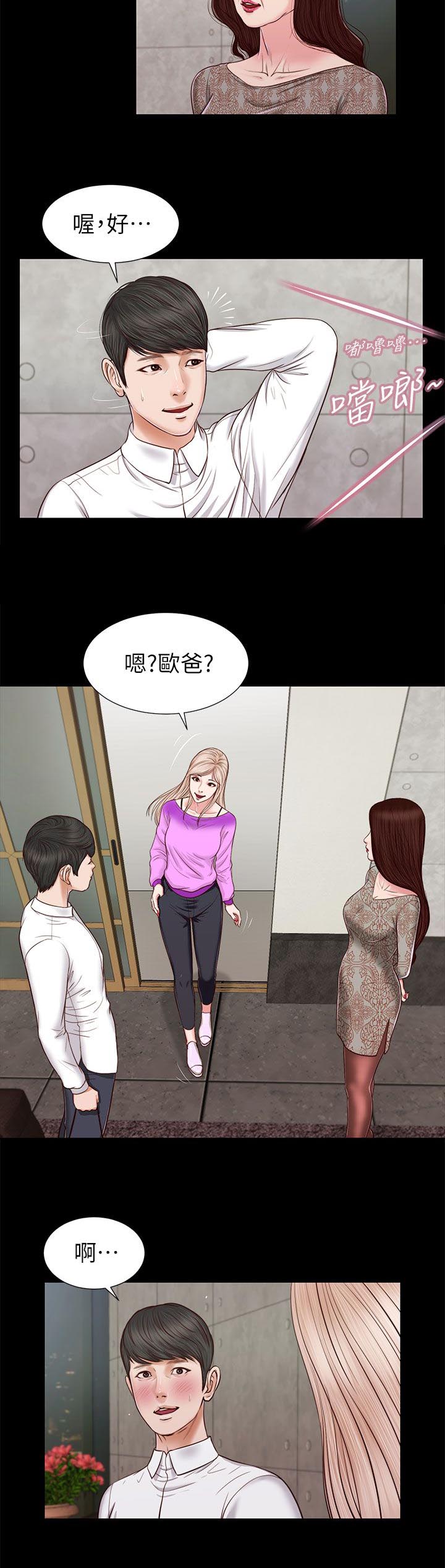 紫儿漫画,第46章：一模一样4图