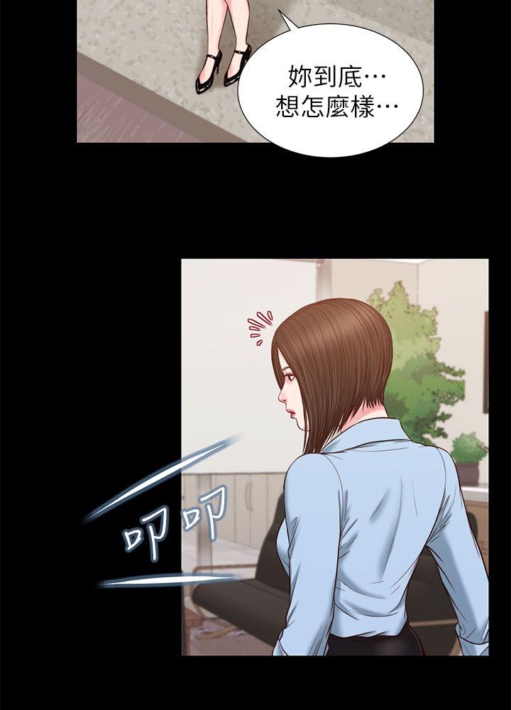 紫儿漫画,第42章：另有其人2图