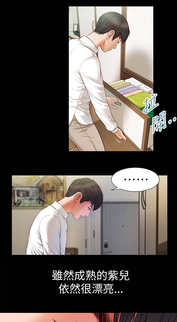 紫儿漫画,第28章：指名1图