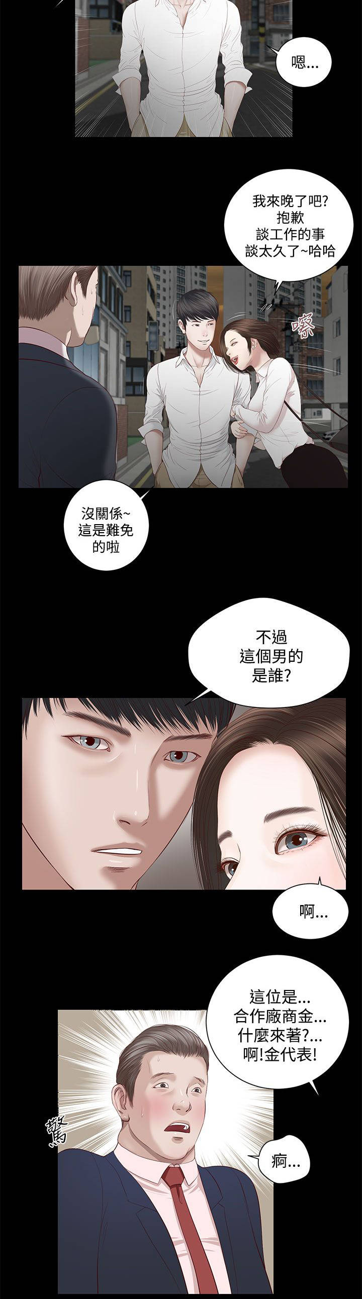 紫儿漫画,第4章：解放2图