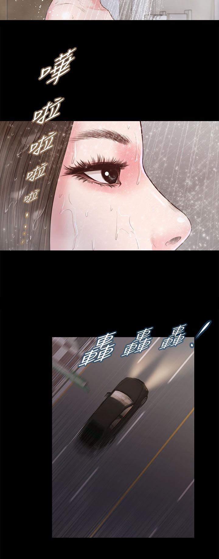 紫儿漫画,第40章：各怀鬼胎3图