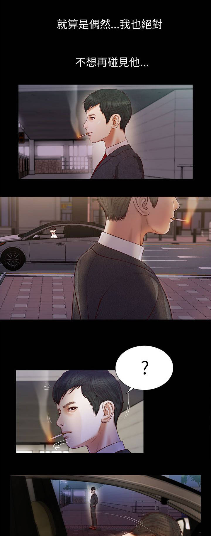 紫儿漫画,第27章：另一个紫儿3图