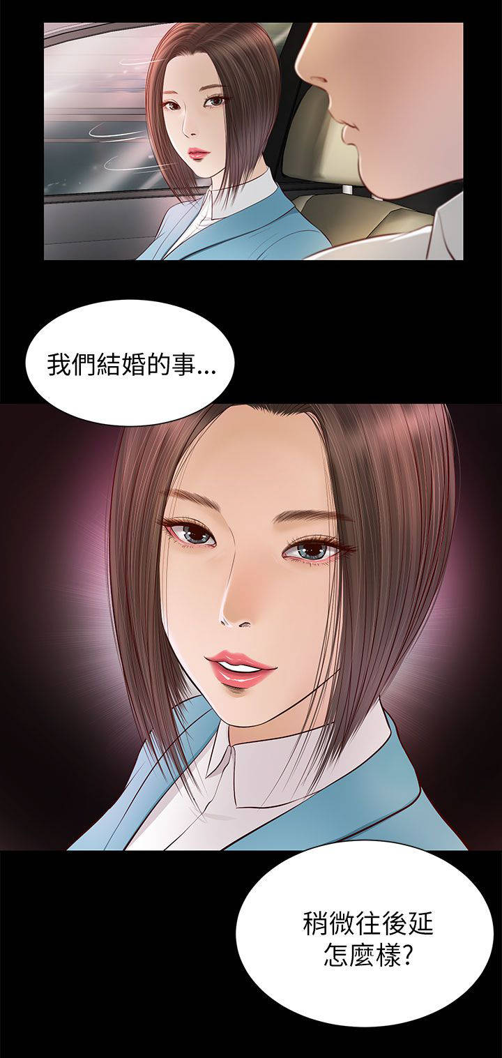紫儿漫画,第16章：一样的结果3图