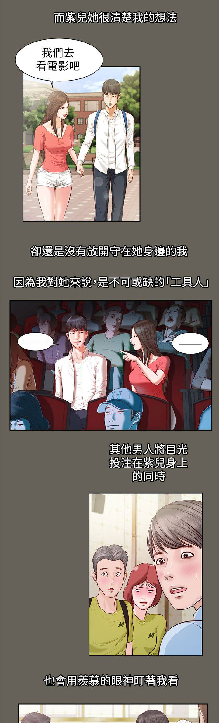 紫儿漫画,第23章：唯一爱过的男人1图