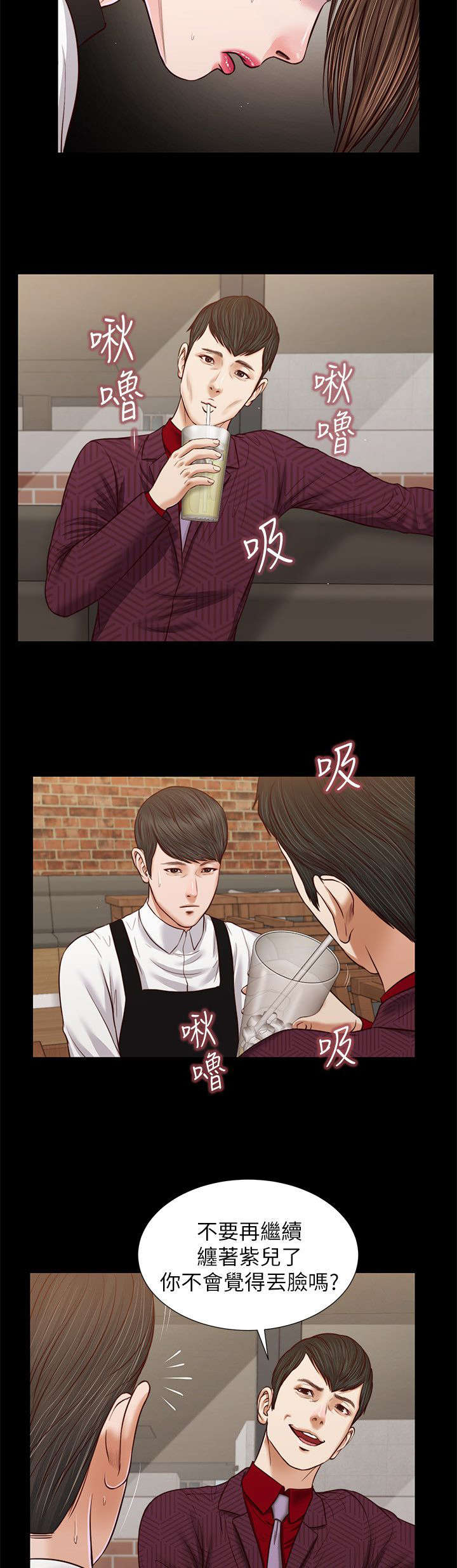 紫儿漫画,第56章：混帐东西5图