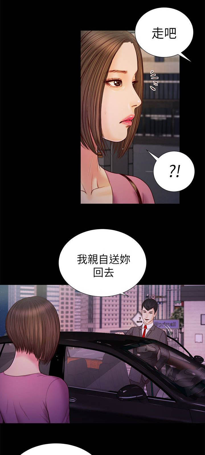 紫儿漫画,第33章：不要紧吧1图