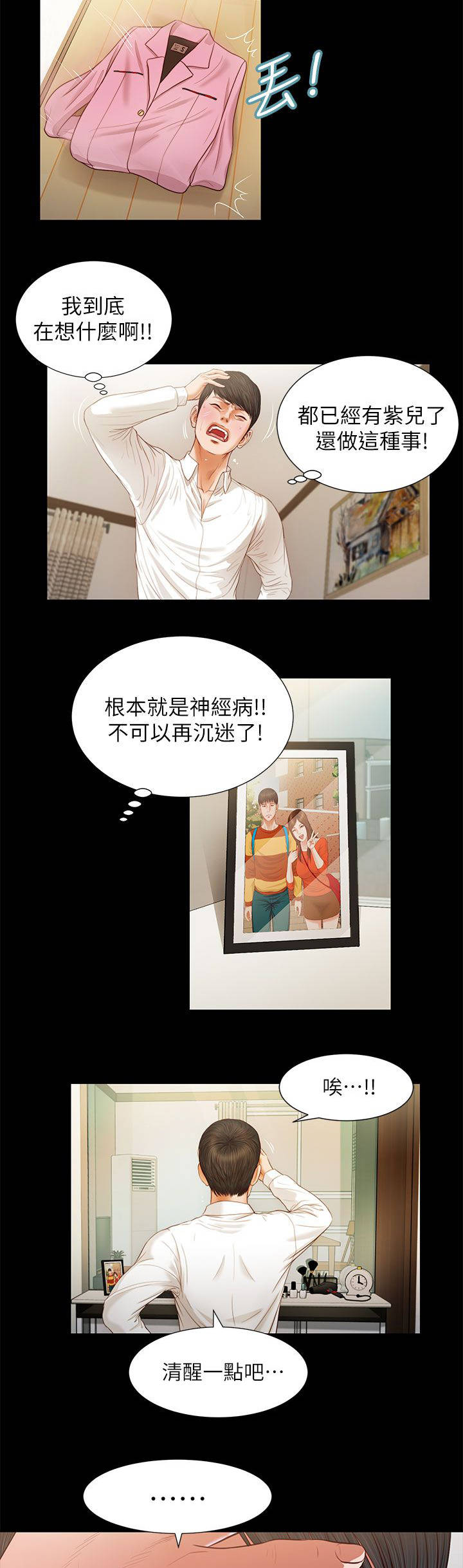 紫儿漫画,第28章：指名3图