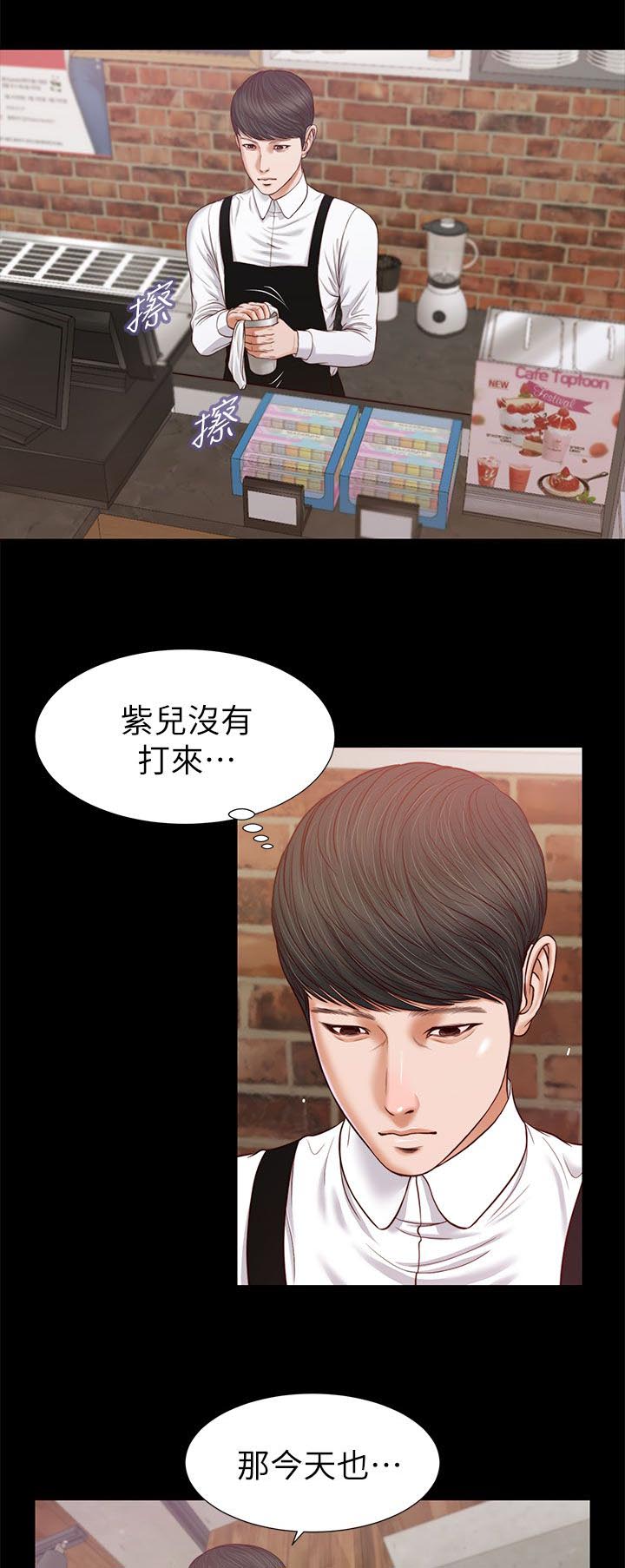 紫儿漫画,第42章：另有其人5图