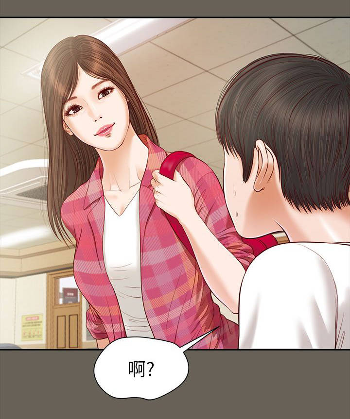 紫儿漫画,第22章：自知之明2图