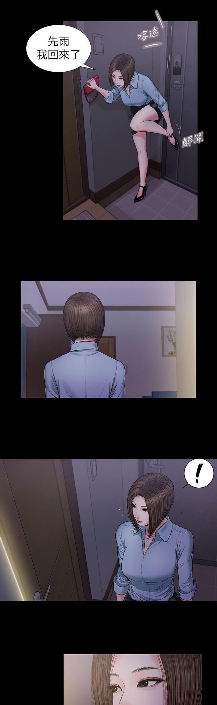 紫儿漫画,第44章：愤怒5图