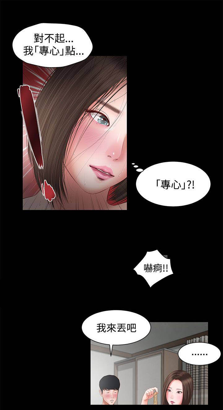 紫儿漫画,第8章：奇怪1图