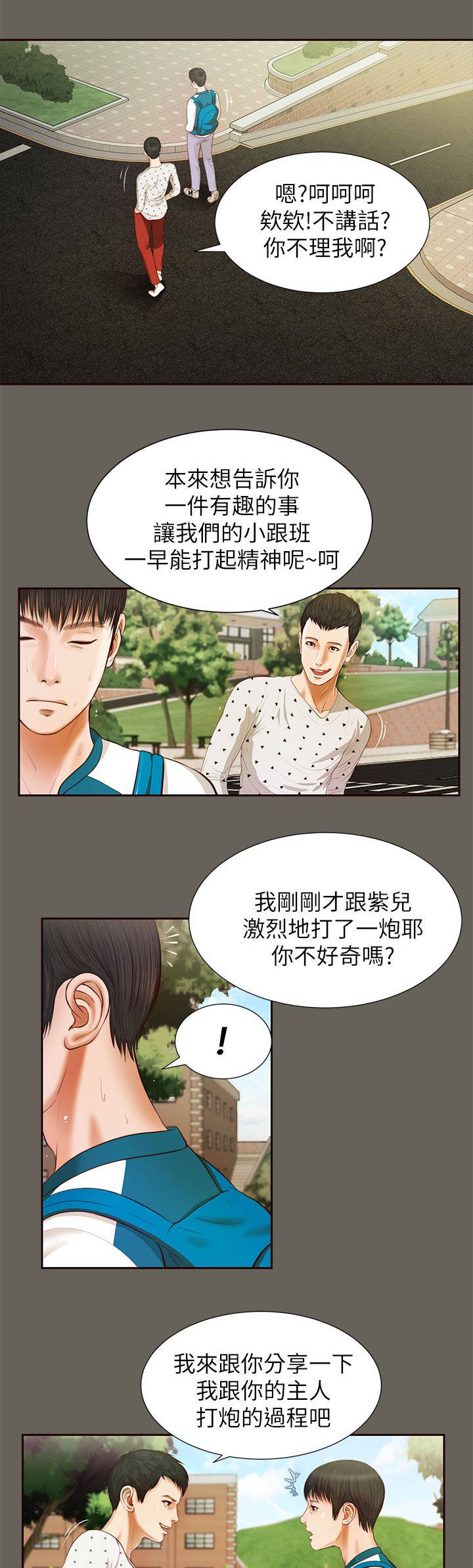 紫儿漫画,第26章：回去看看3图