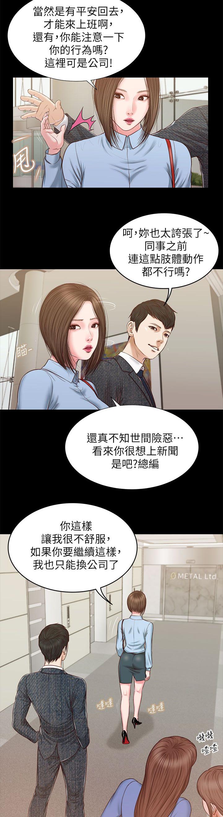 紫儿漫画,第45章：一夜未眠4图