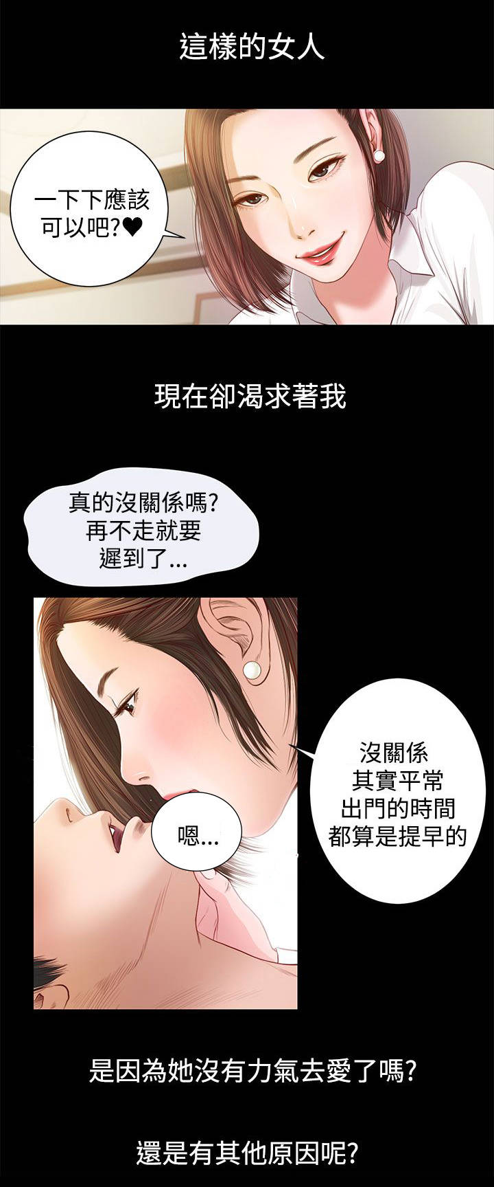 紫儿漫画,第1章：噩梦5图