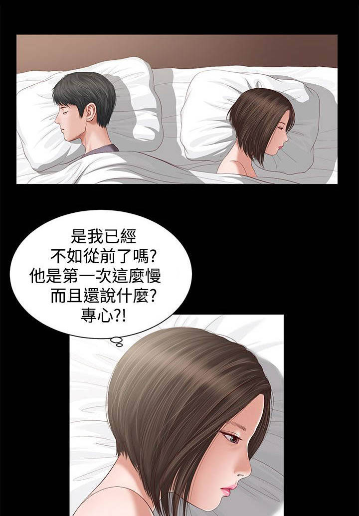 紫儿漫画,第9章：抱歉1图