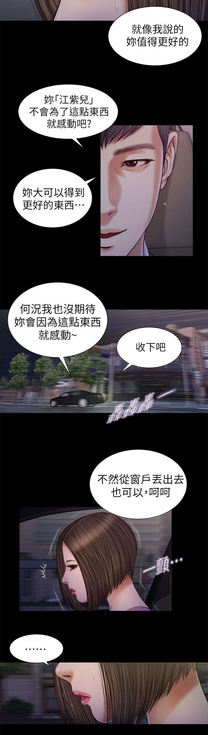 紫儿漫画,第35章：那双鞋1图