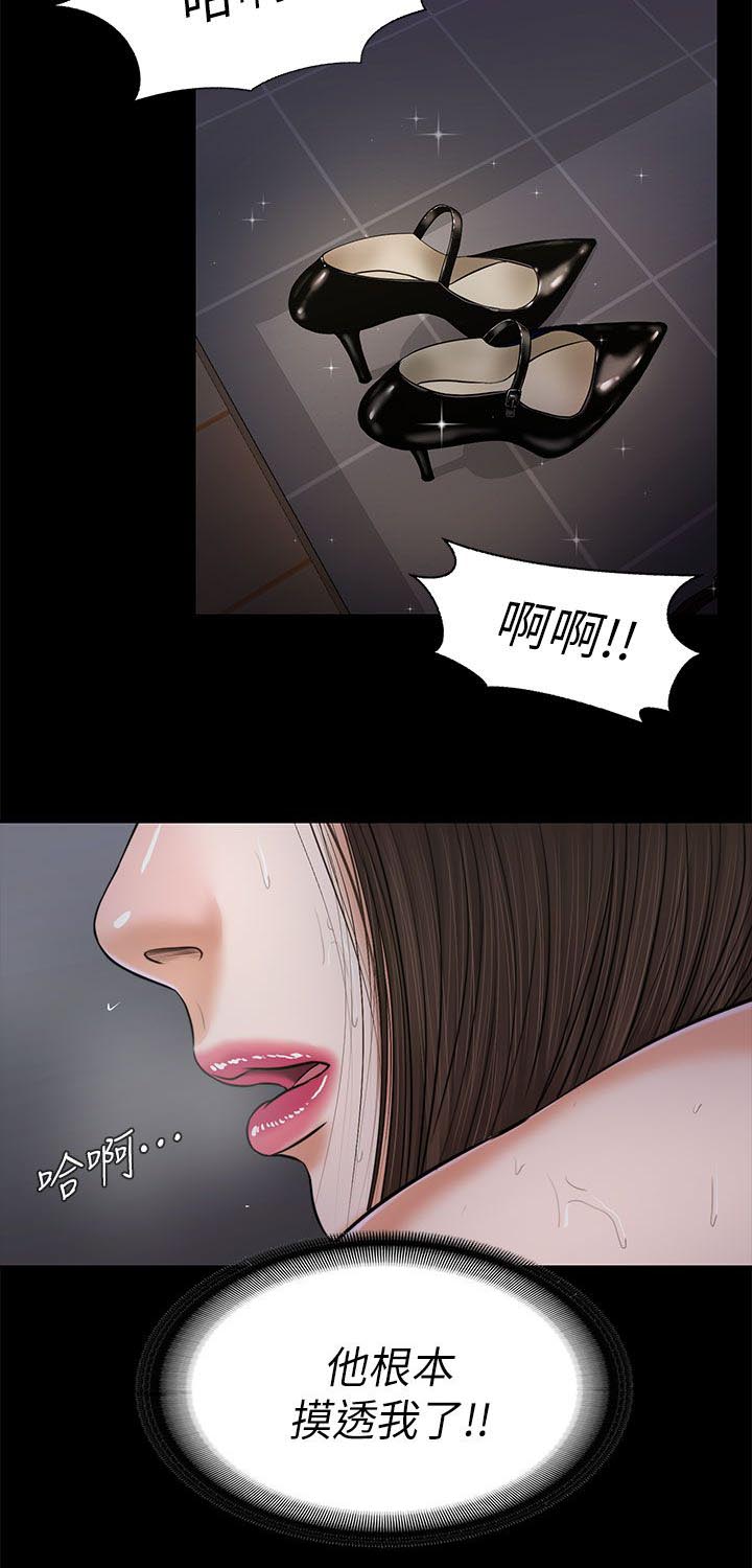 紫儿漫画,第41章：一点也没变2图