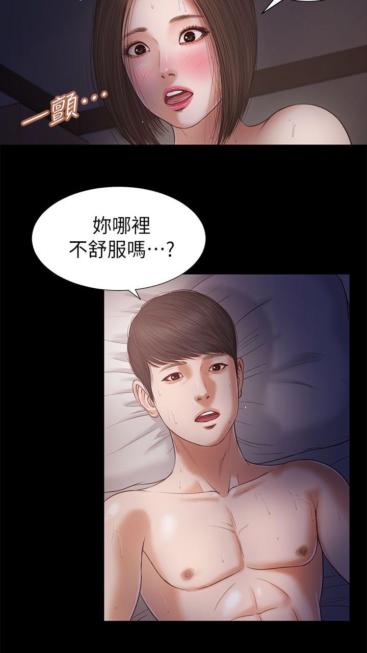 紫儿漫画,第41章：一点也没变3图