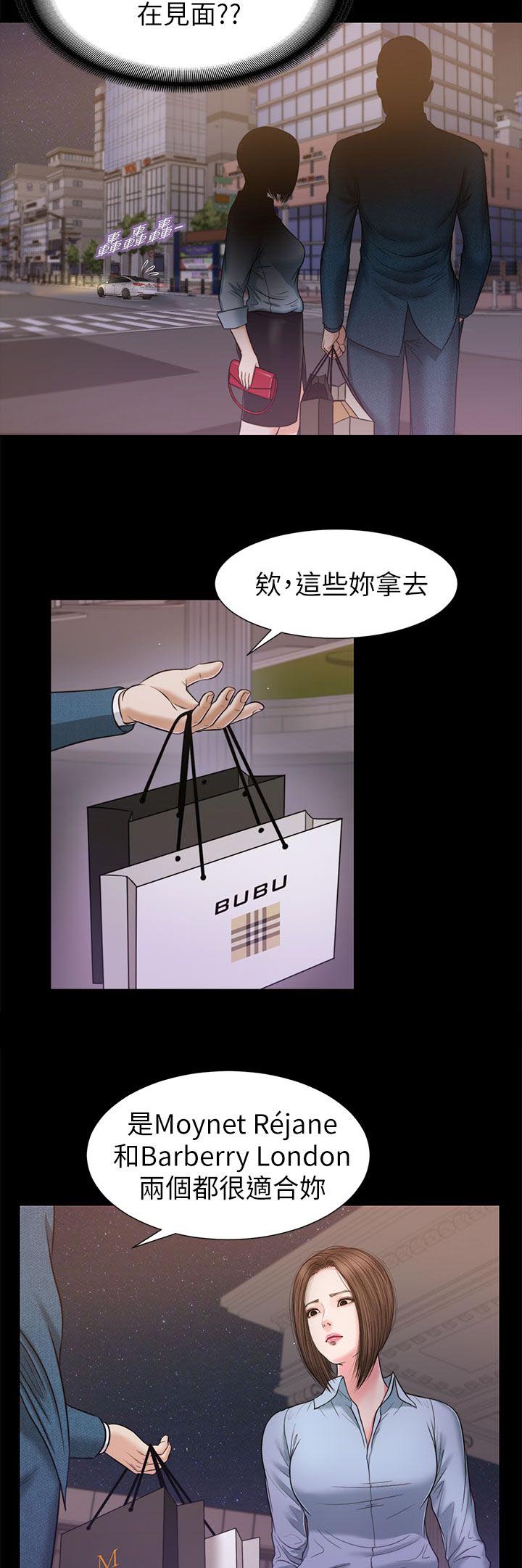 紫儿漫画,第44章：愤怒2图