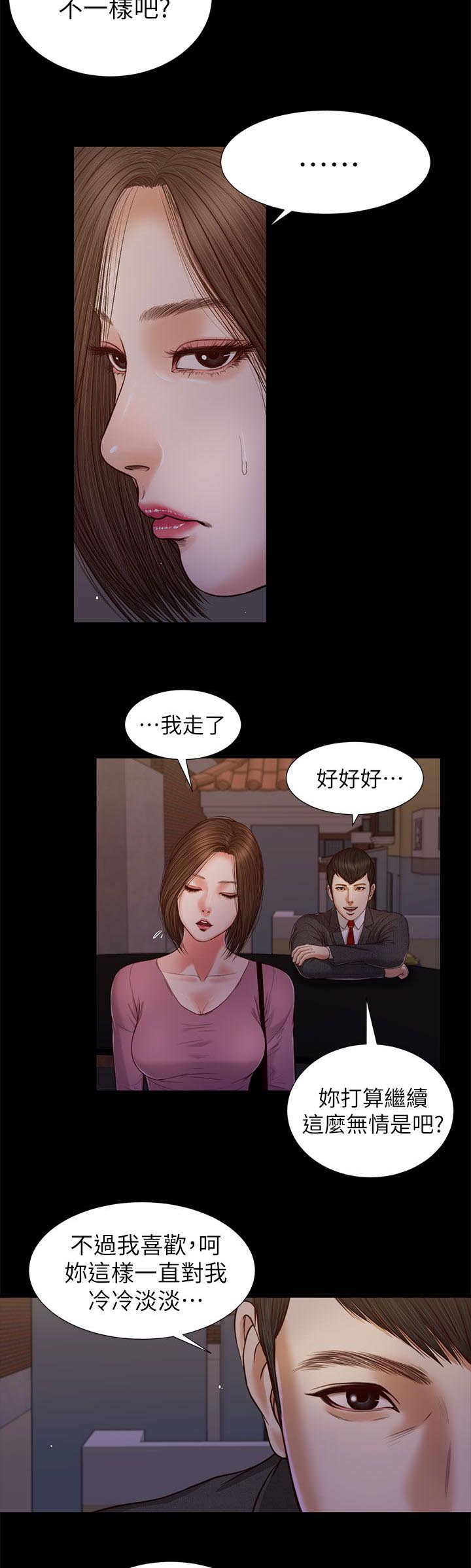 紫儿漫画,第39章：迫不及待2图