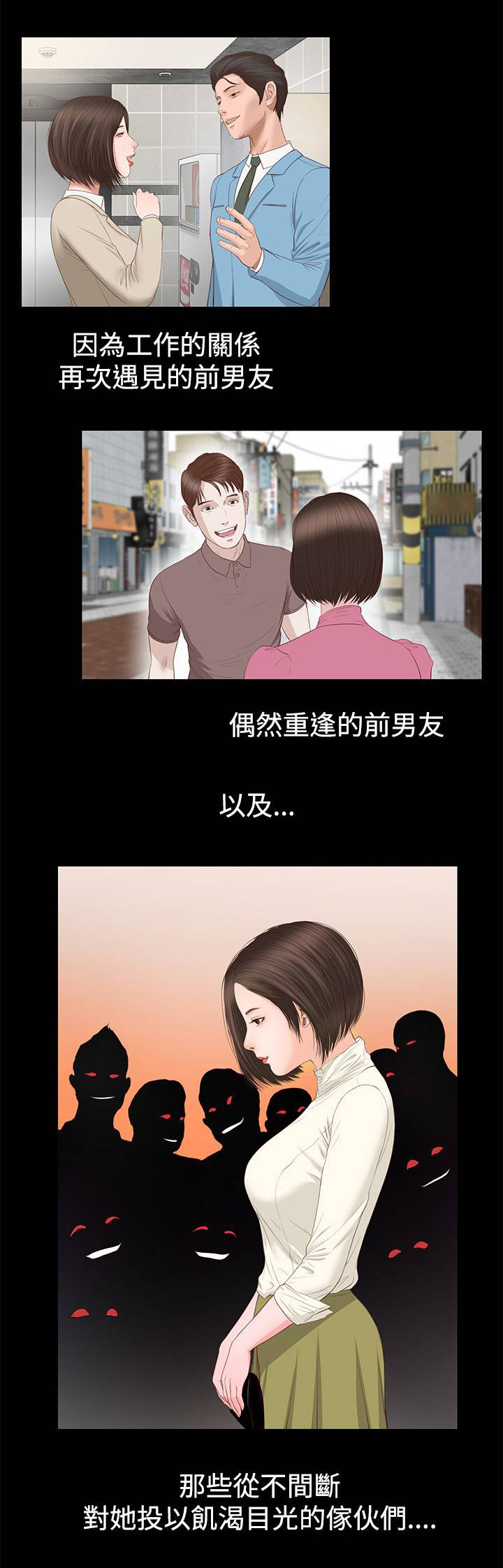 紫儿漫画,第2章：不愿想起2图