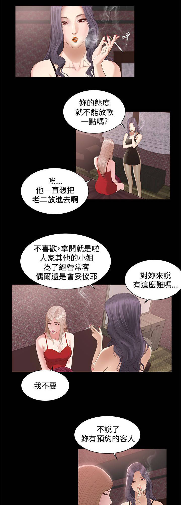紫儿漫画,第13章：再来了3图