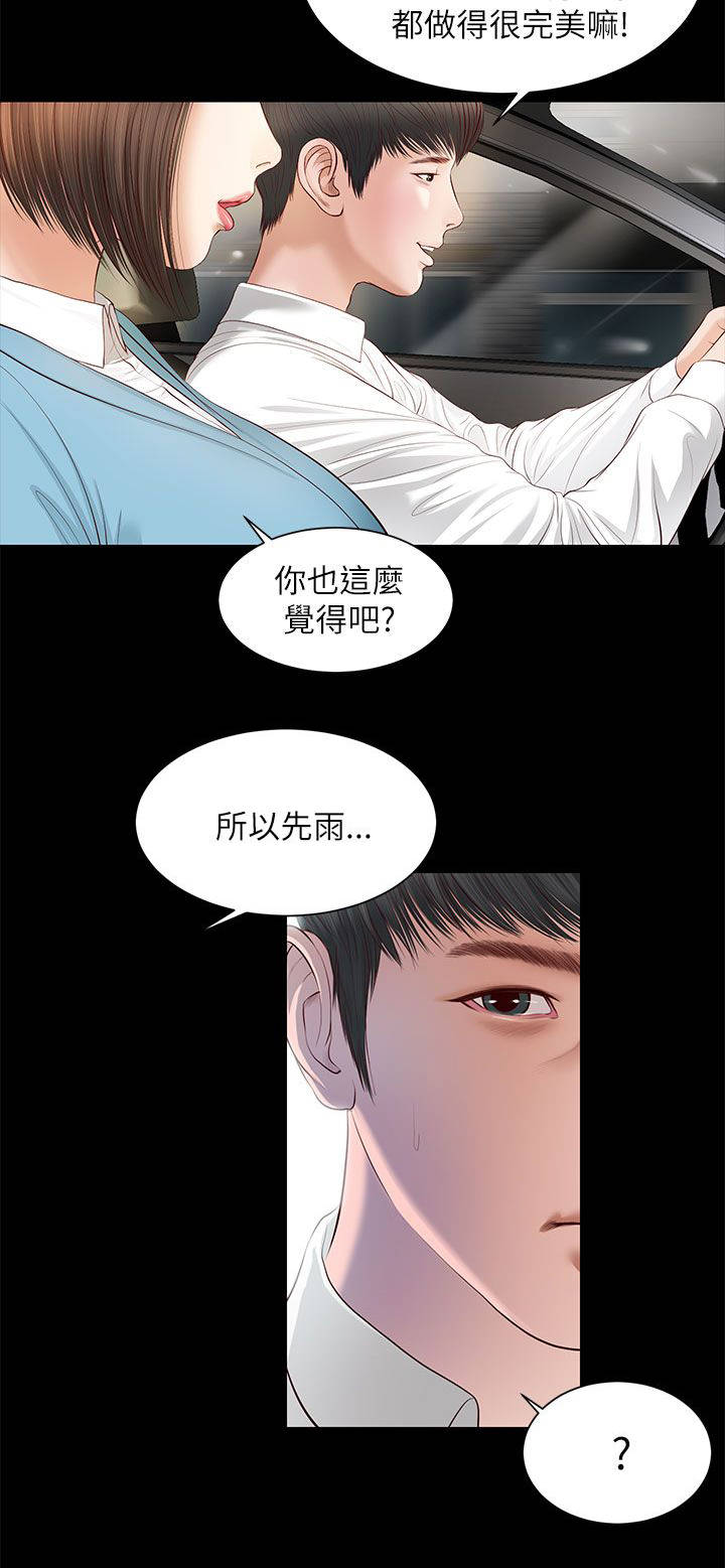 紫儿漫画,第16章：一样的结果2图
