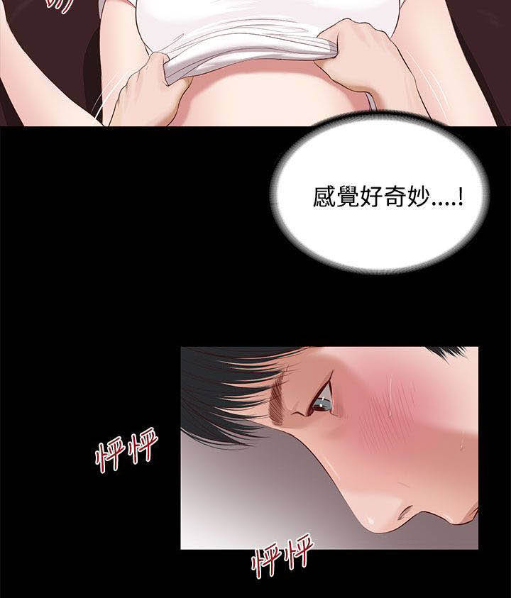 紫儿漫画,第7章：紫儿3图